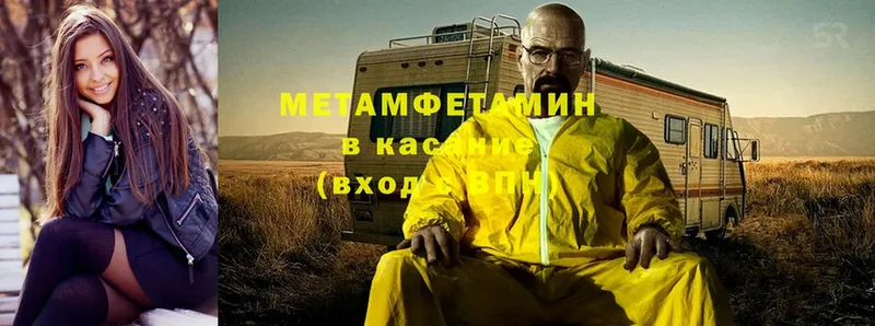 закладка  Каневская  Первитин Methamphetamine 